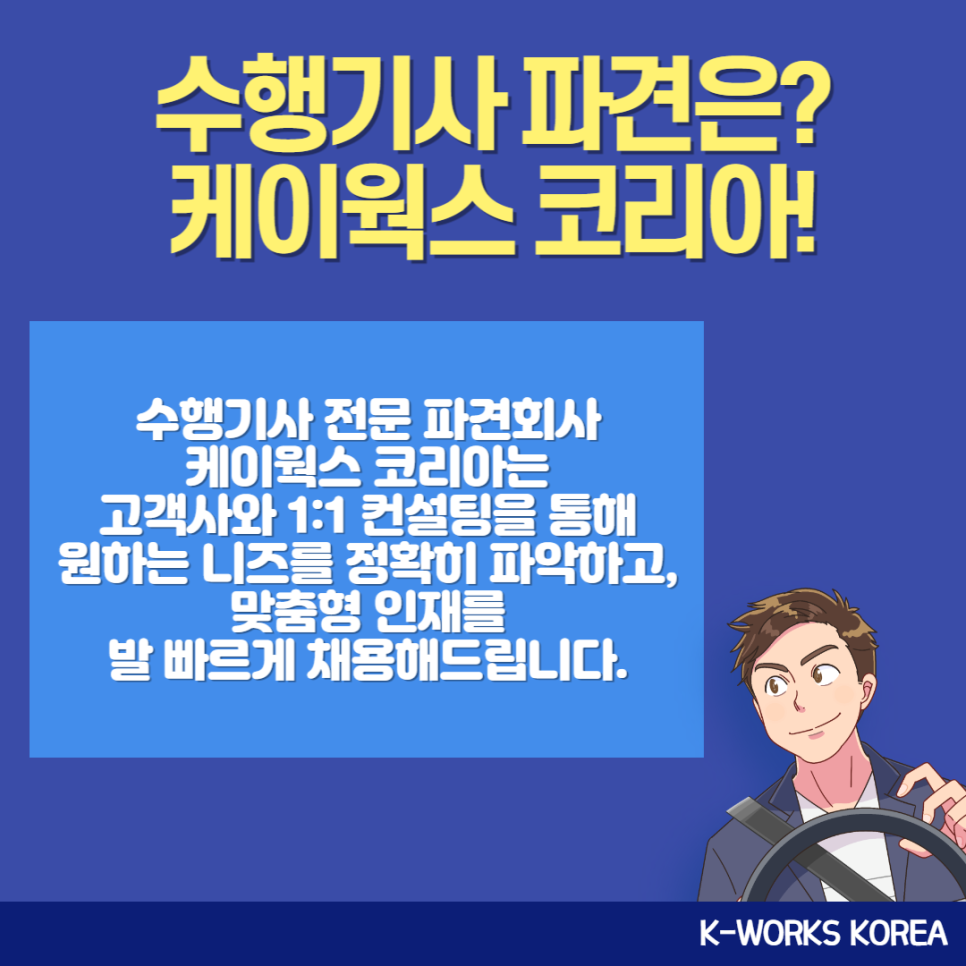 케이웍스컨설팅 이미지