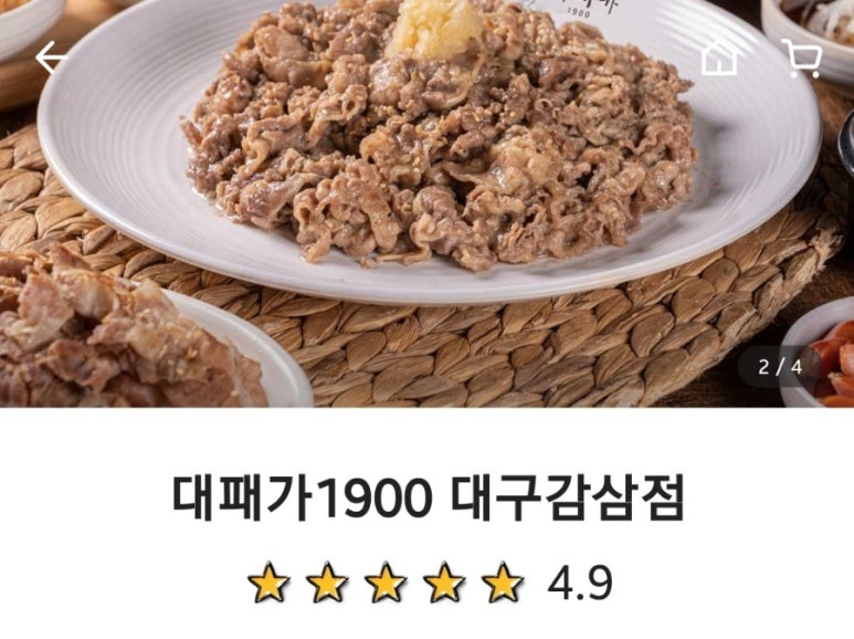 대패가1900대구 이미지