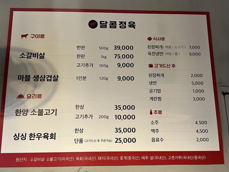 서부정육 이미지