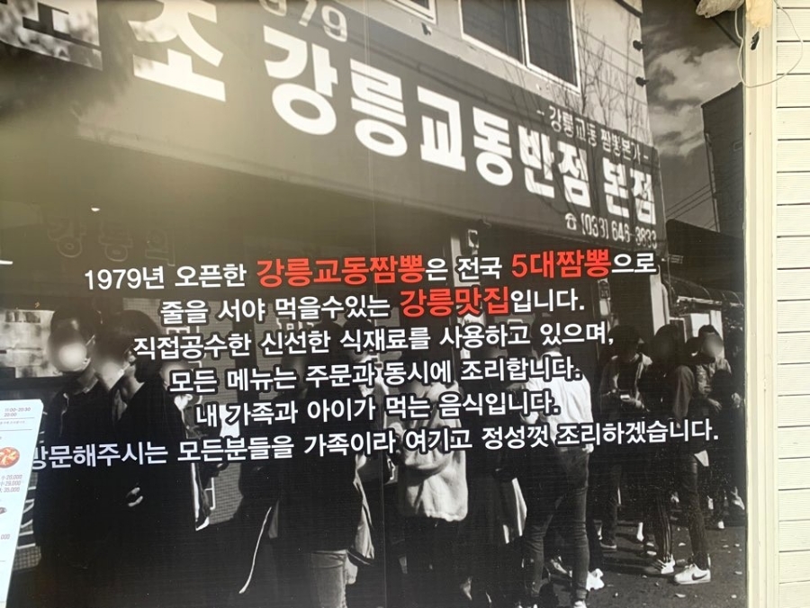 79짬뽕 이미지
