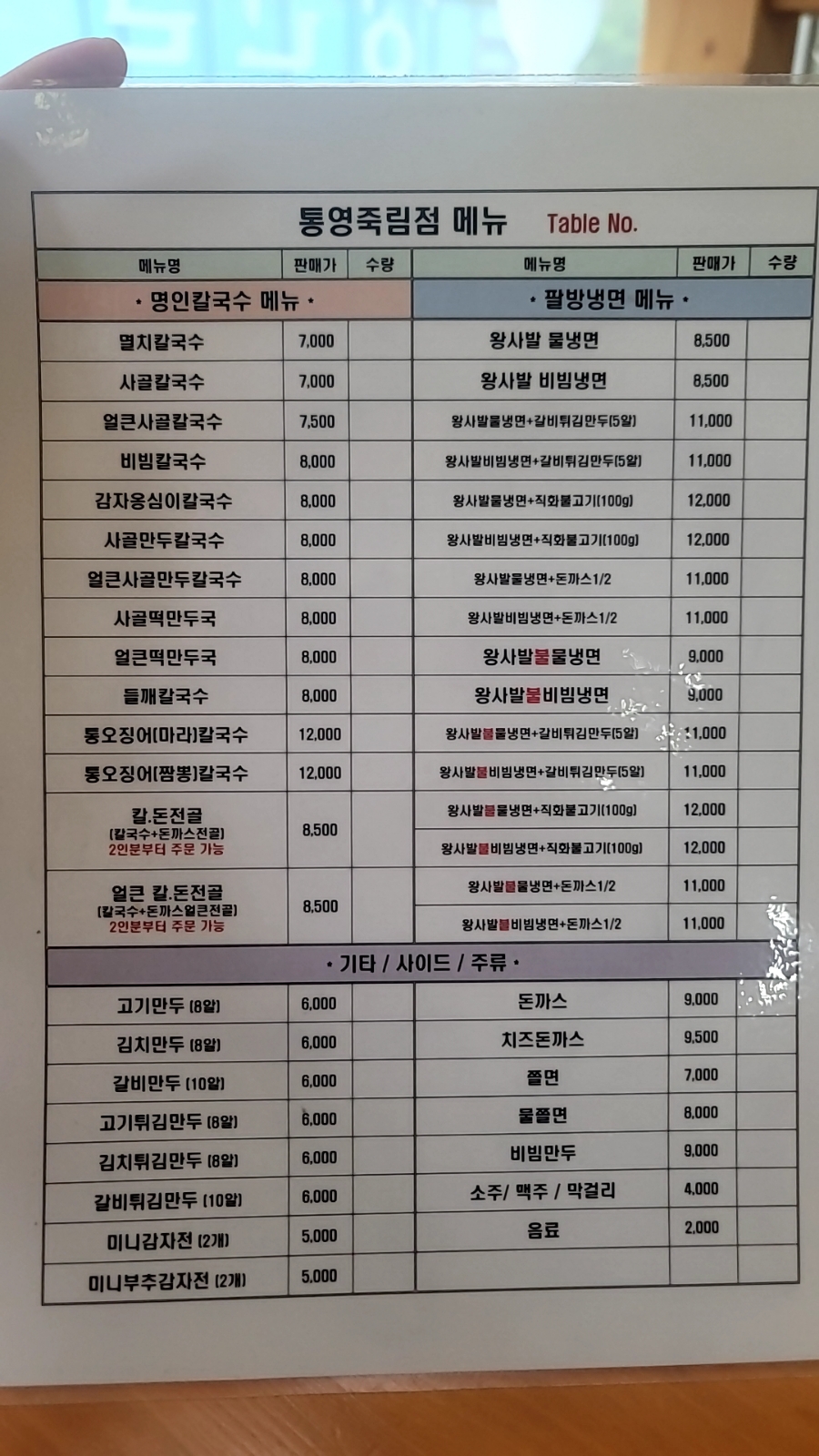 명인칼국수&냉면 이미지