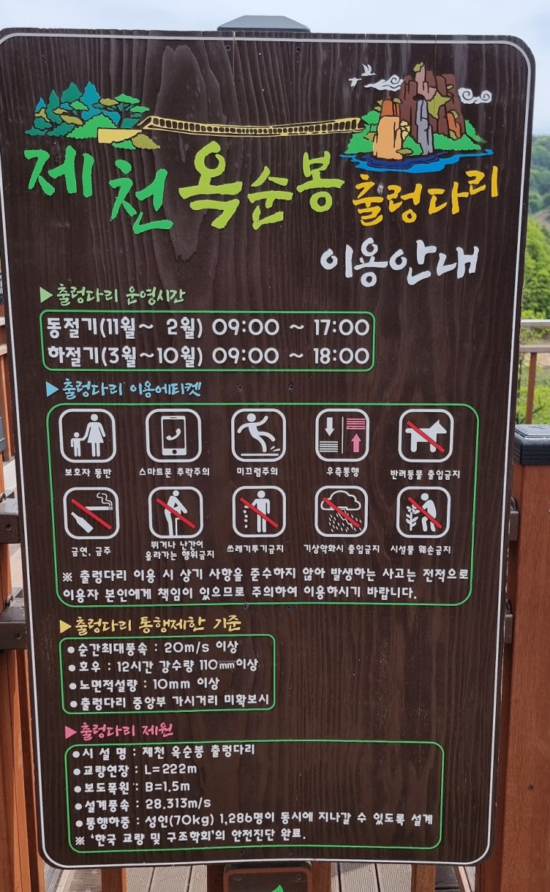 청풍안단테 이미지