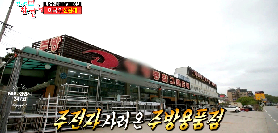 주방용품점 이미지
