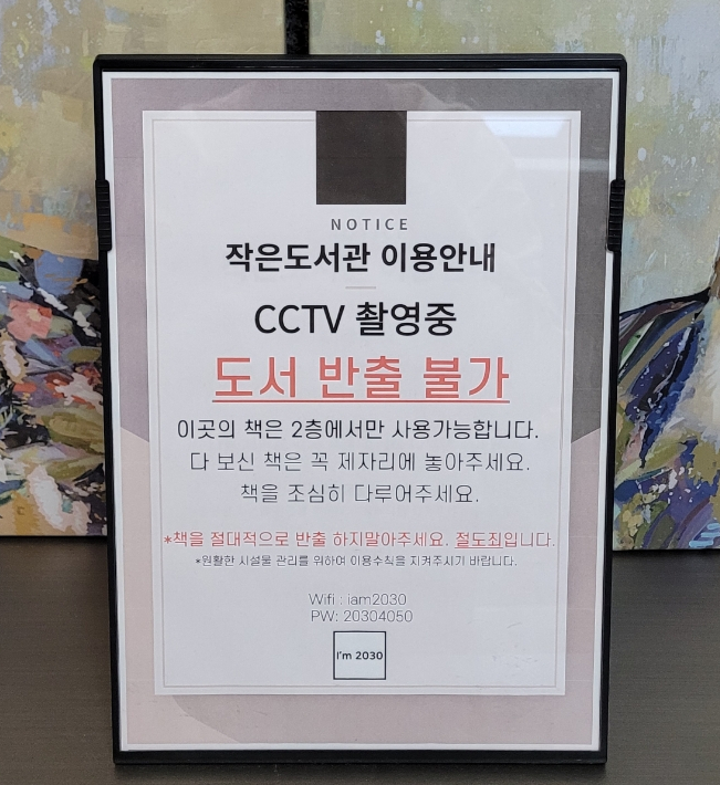 위카페아임2030등촌역 이미지