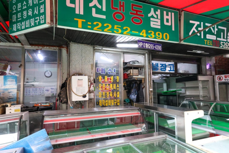 대신냉동전자 이미지
