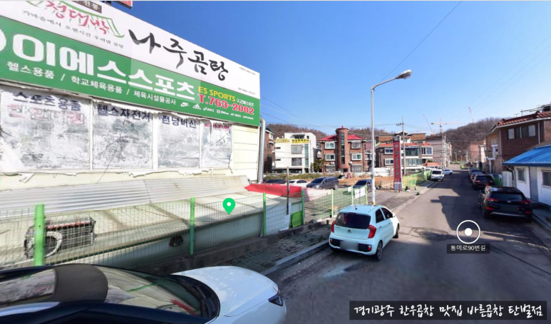 바른곱창&정대박나주곰탕 이미지