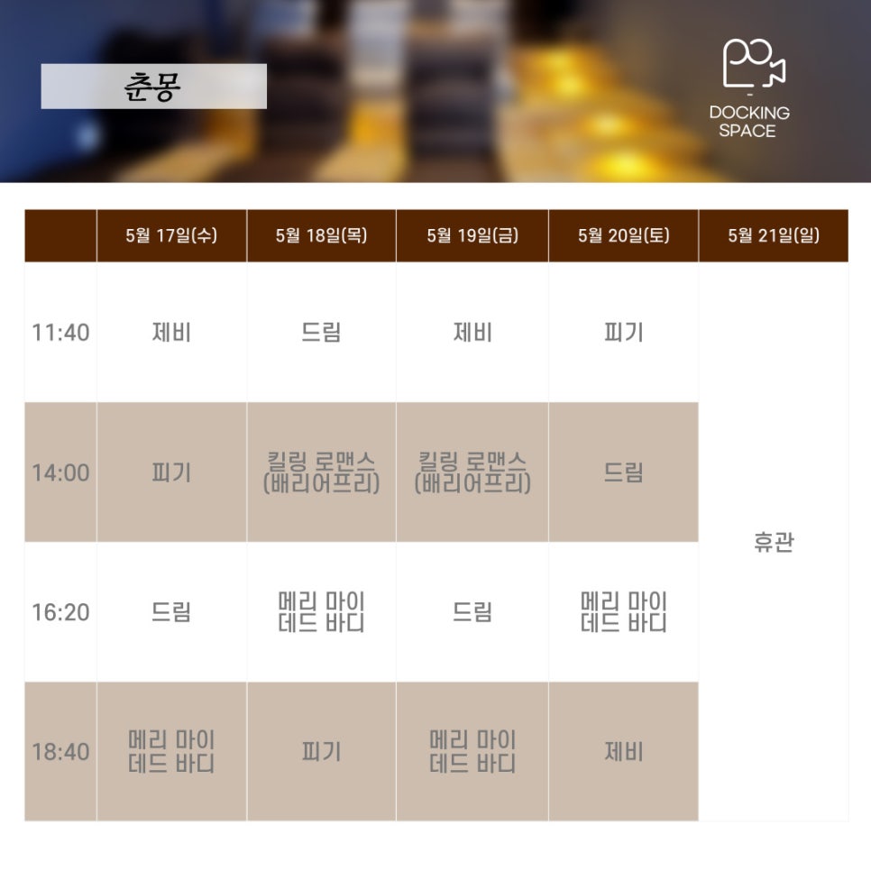 스페이스차전주점 이미지