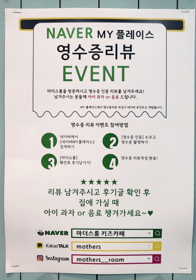 마더스룸 키즈카페 이미지