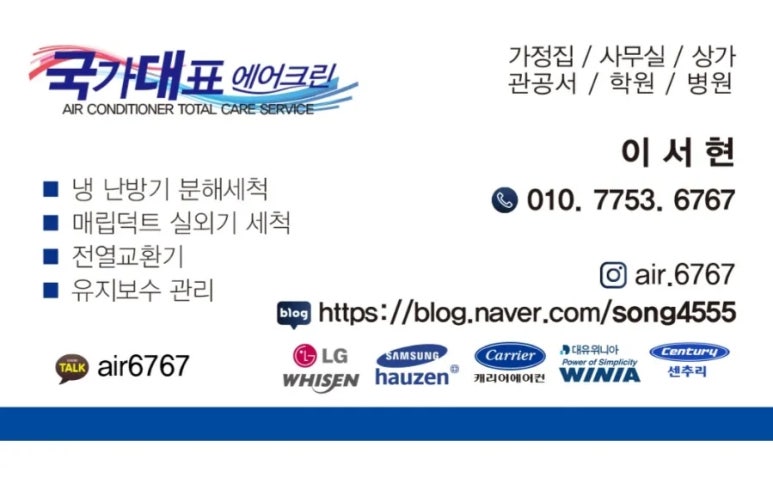 국가대표에어크린 이미지