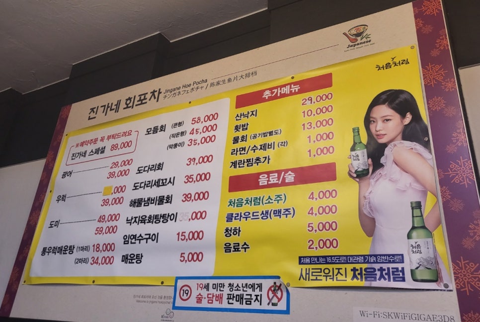 진가네회포차 이미지