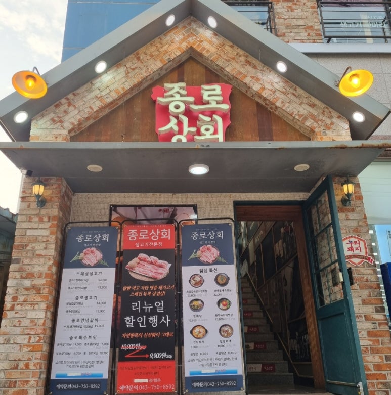 음성상회 이미지
