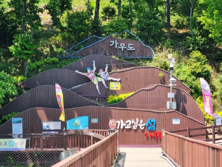 가우도노을민박 이미지