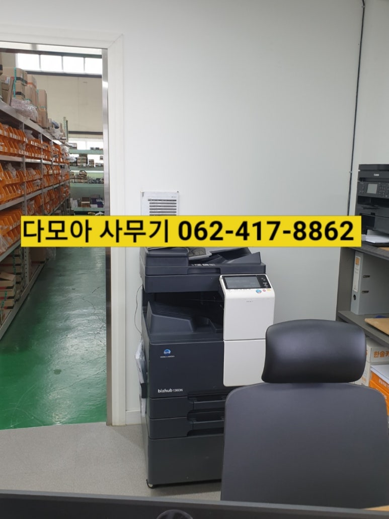 화이팅사무기 이미지