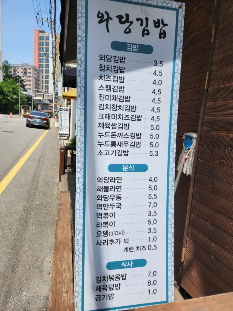 와당김밥 이미지