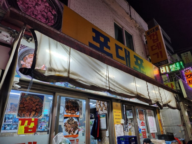 포대포 이미지