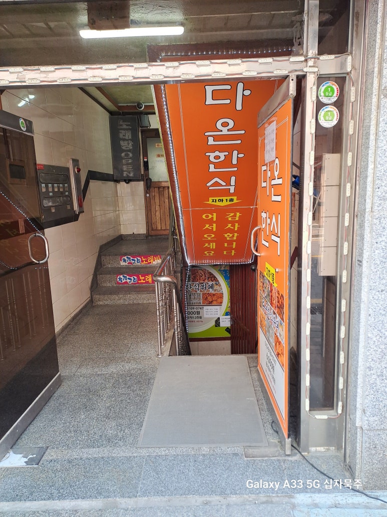 다온한식뷔페 이미지
