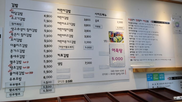마담김밥 이미지
