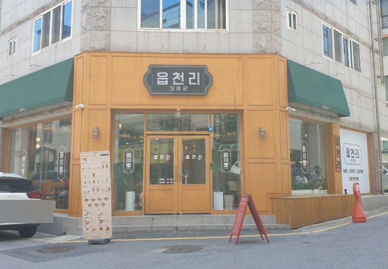 읍천리382 상무점 이미지