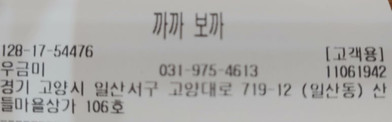 까까보까 이미지