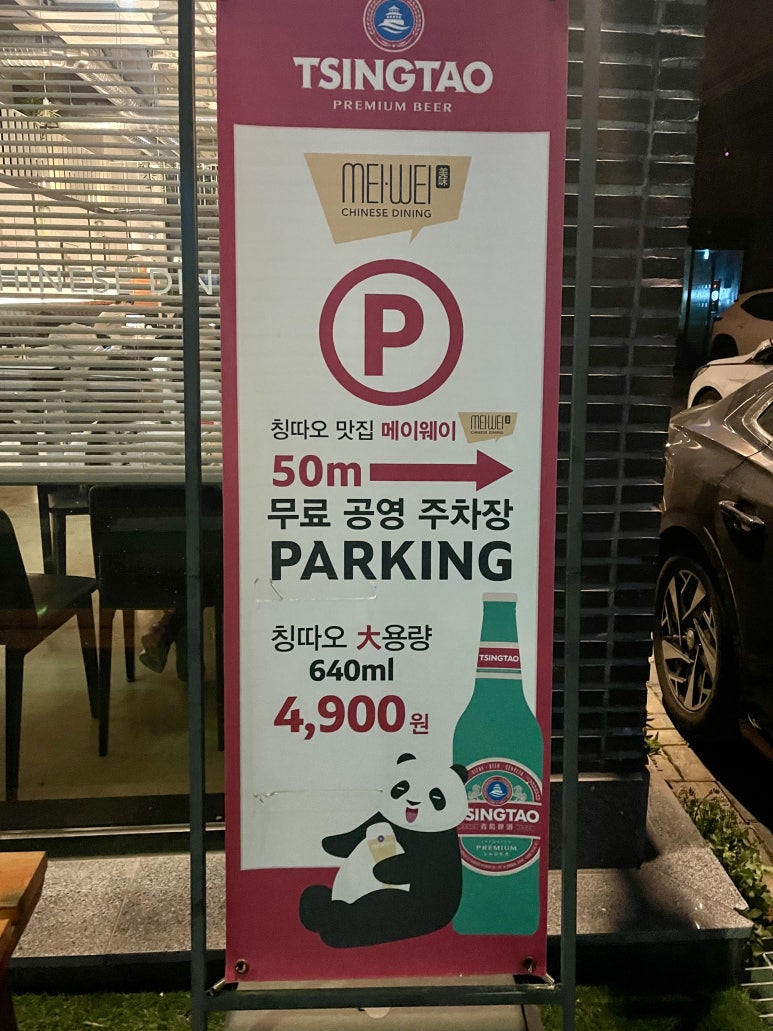 메이웨이만성 이미지
