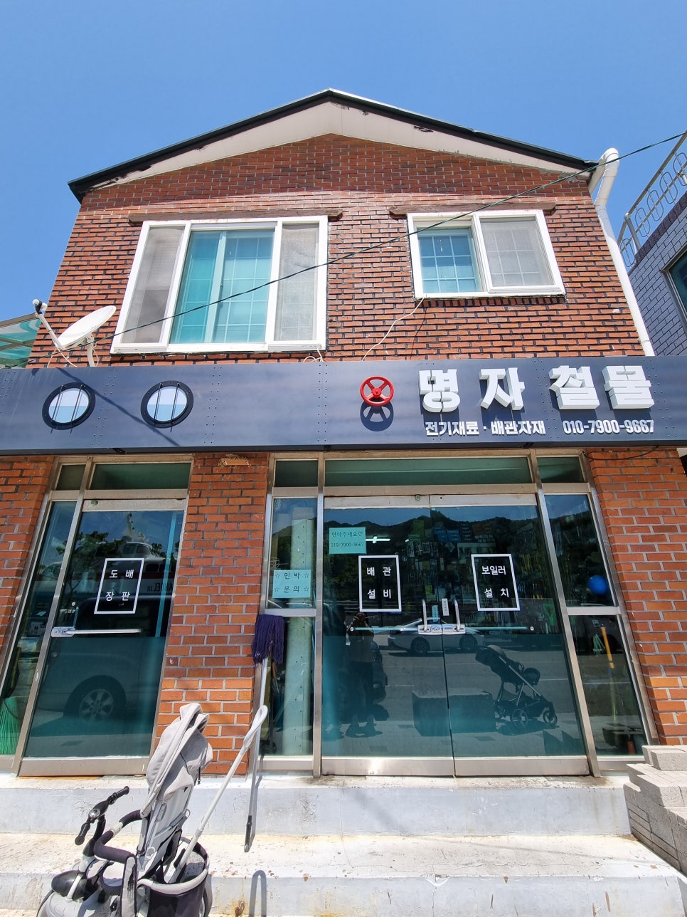 진성민박 이미지
