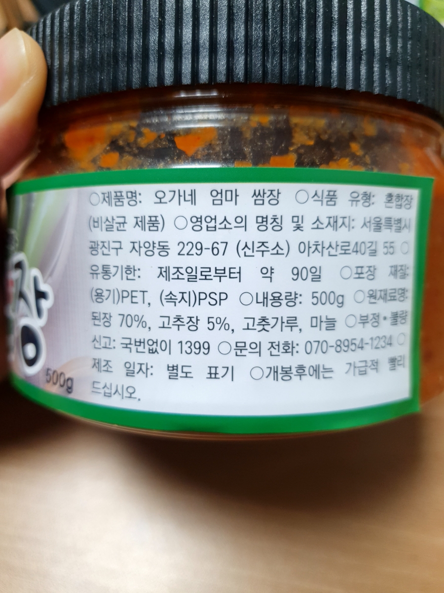 오가네식품 이미지