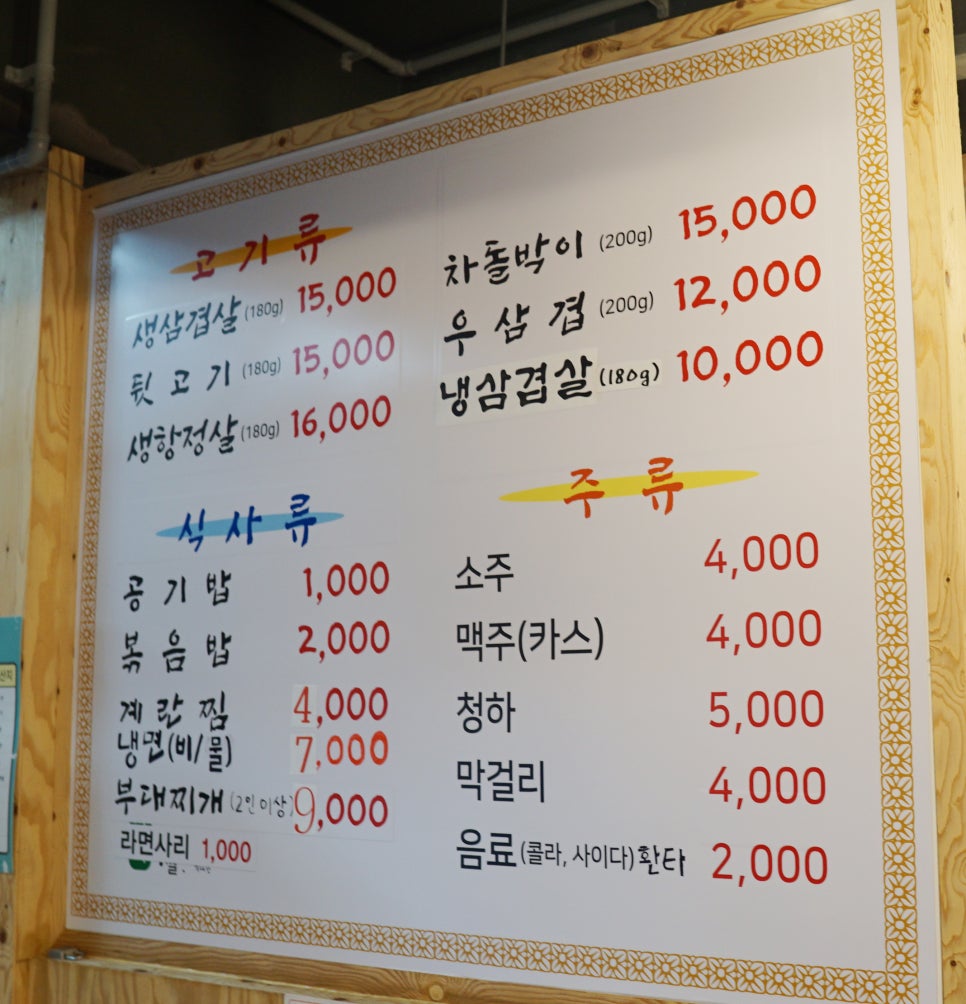 용마꽃돼지삼겹살 이미지
