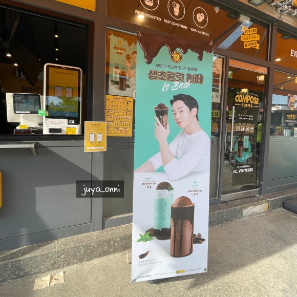 컴포즈커피 가락호계로점 이미지