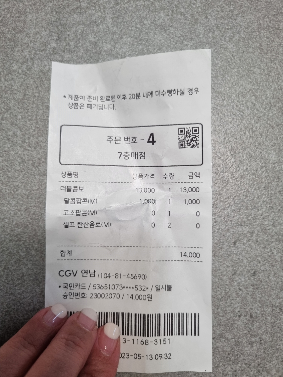 CGV연남 4관 이미지