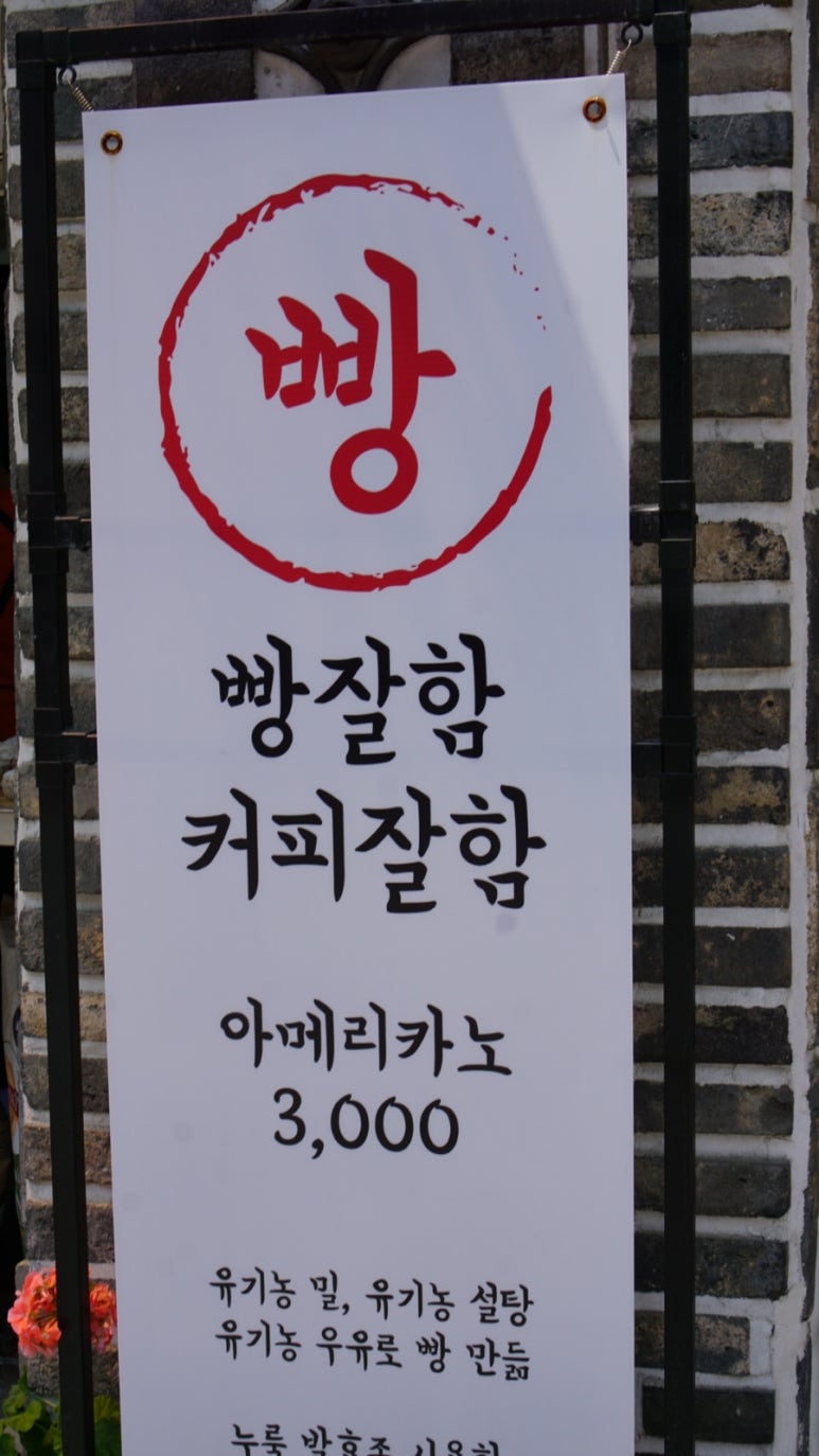 달보드레베이커리 이미지