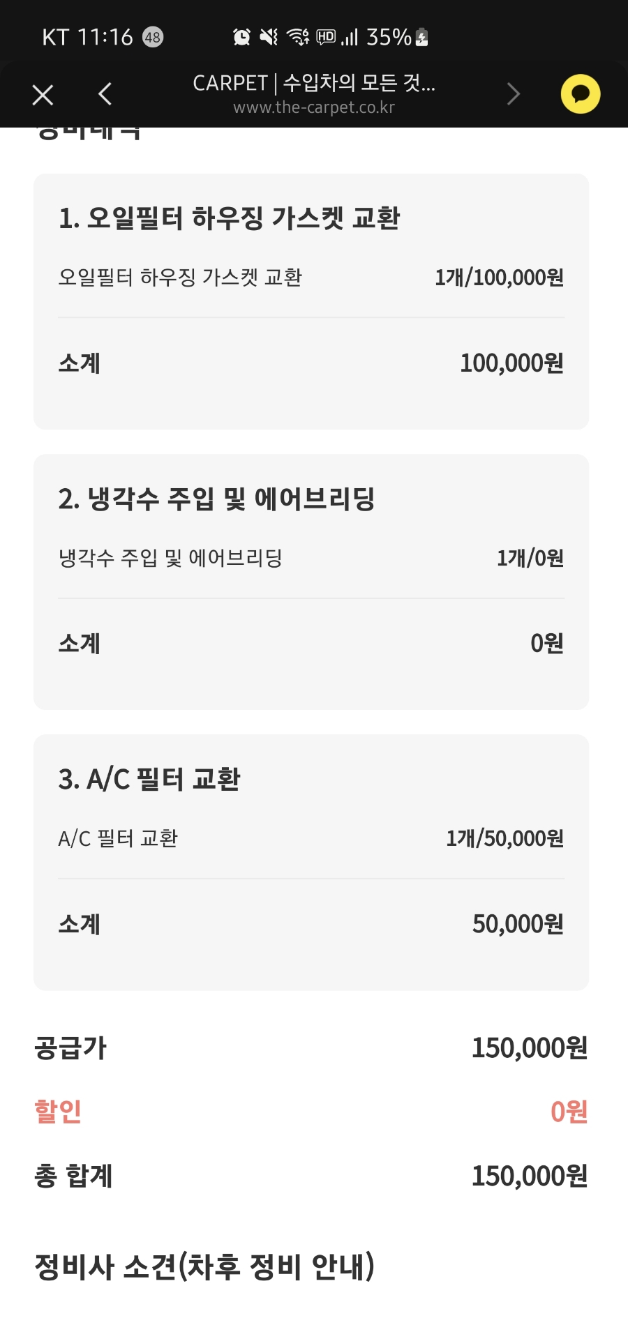 오토서비스 이미지