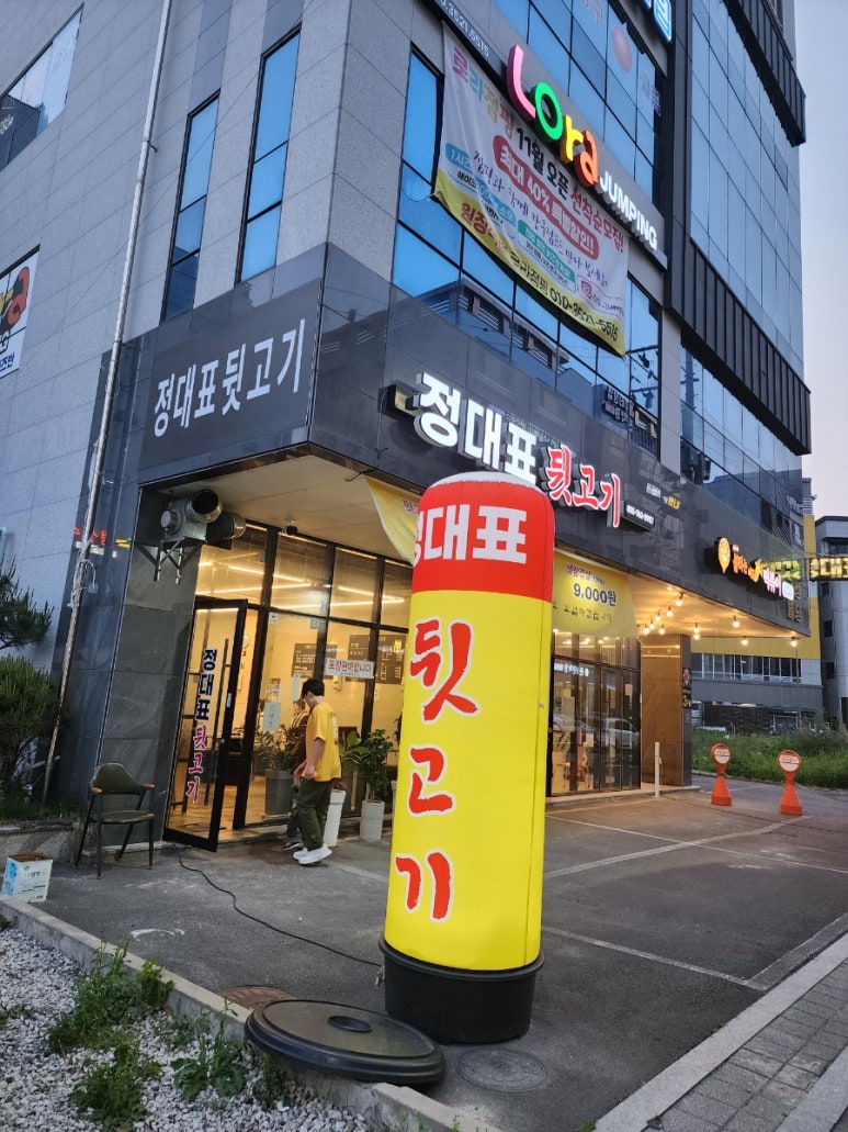 금성뒷고기 이미지