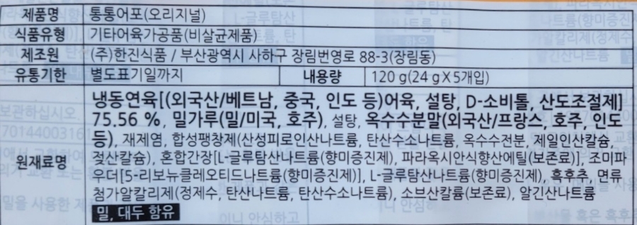 (주)한진식품 이미지