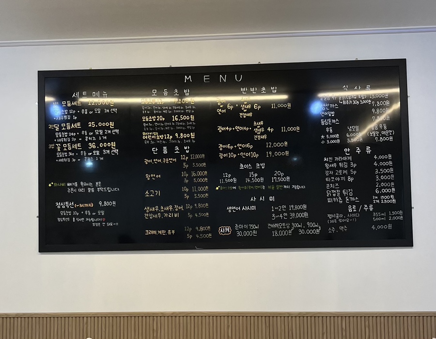 달꽃스시 무거점 이미지