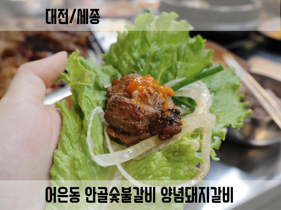 안골숯불갈비 이미지