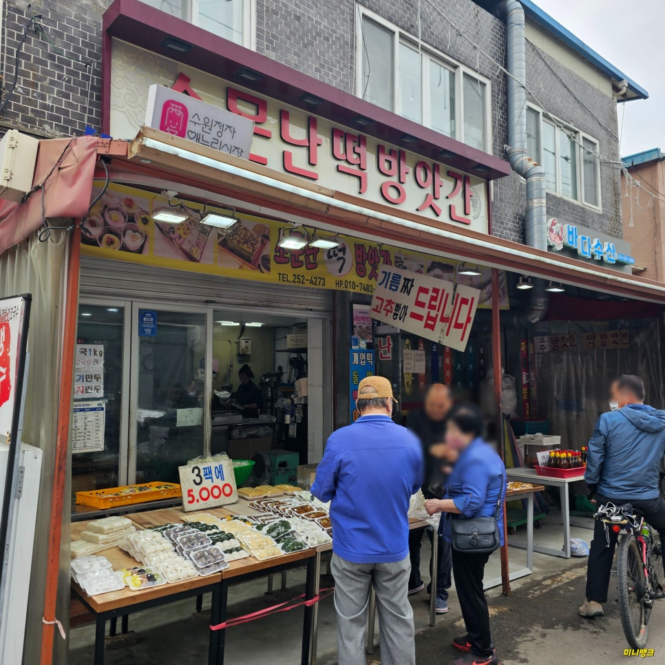 장안떡방앗간 이미지