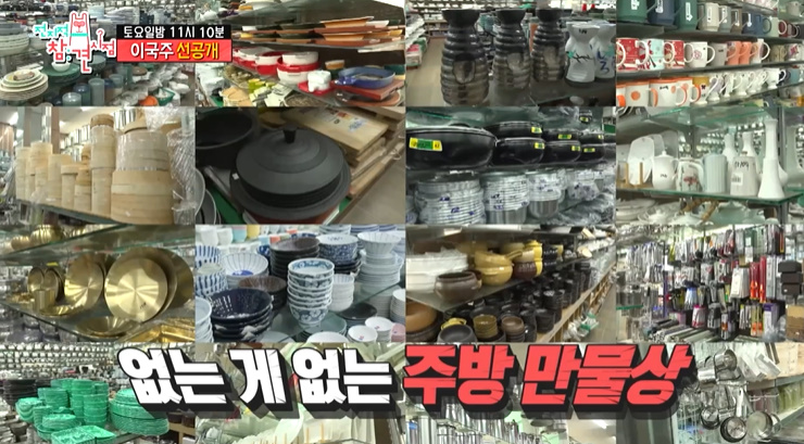 주방용품점 이미지