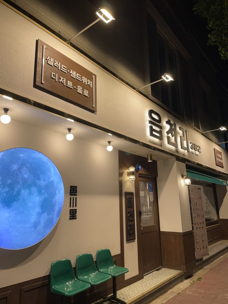 읍천리382마산내서점 이미지