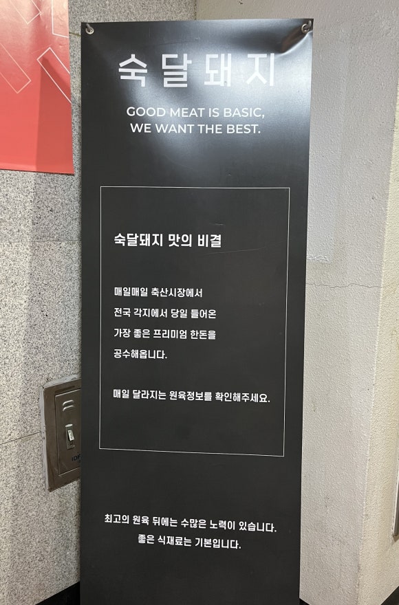 숙달돼지김해 이미지