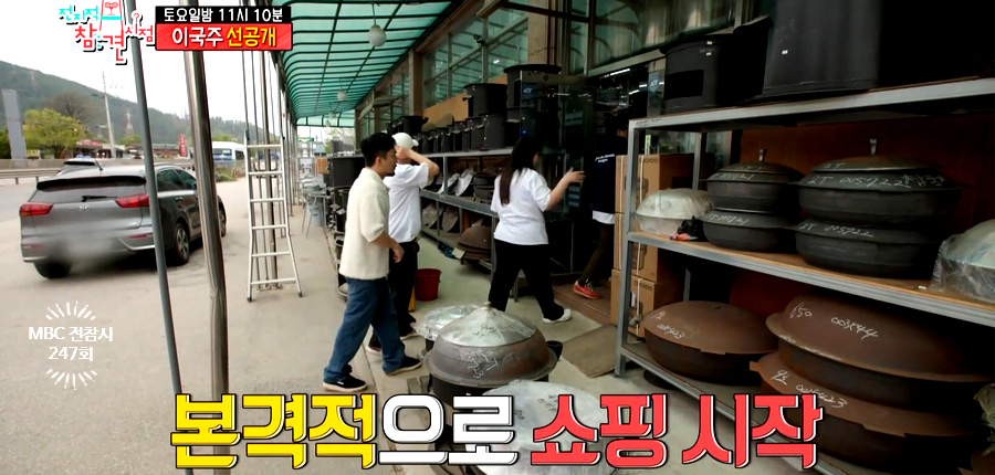 주방용품점 이미지