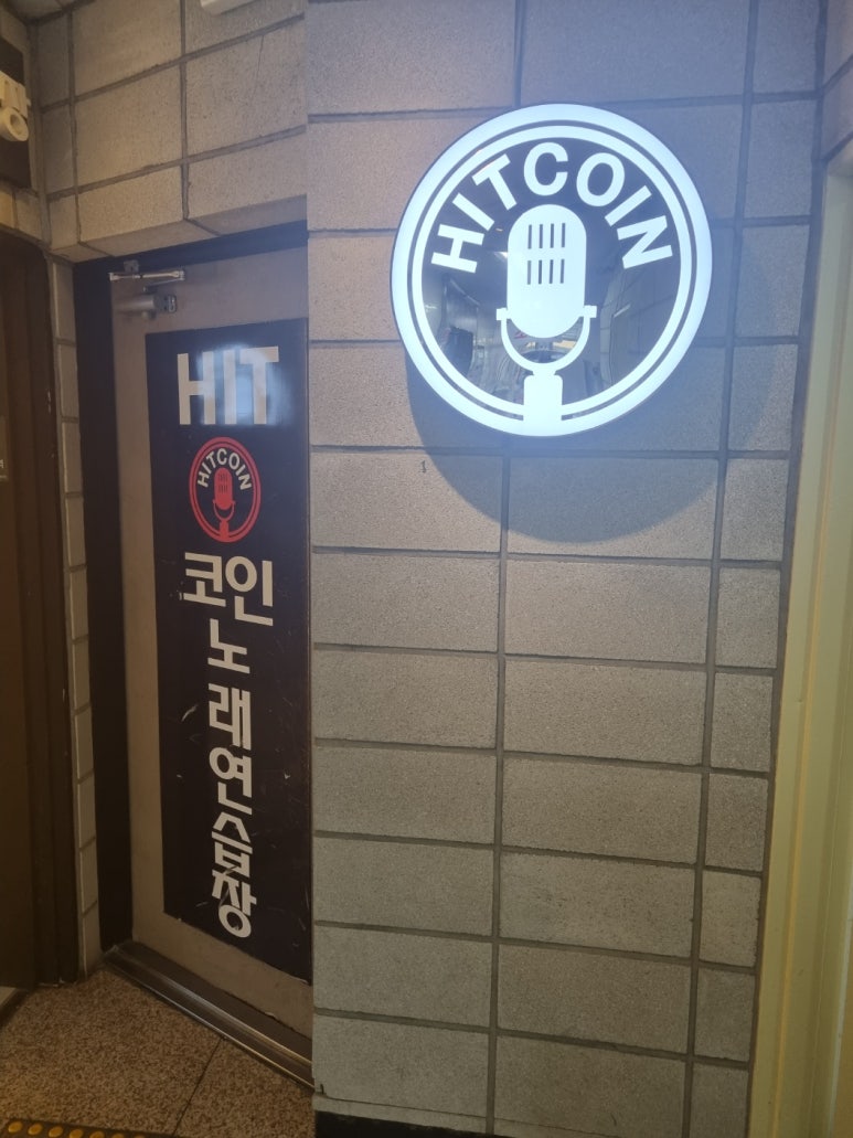 해피노래연습장 이미지