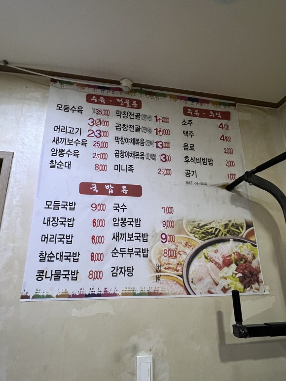 푸른공원국밥 이미지