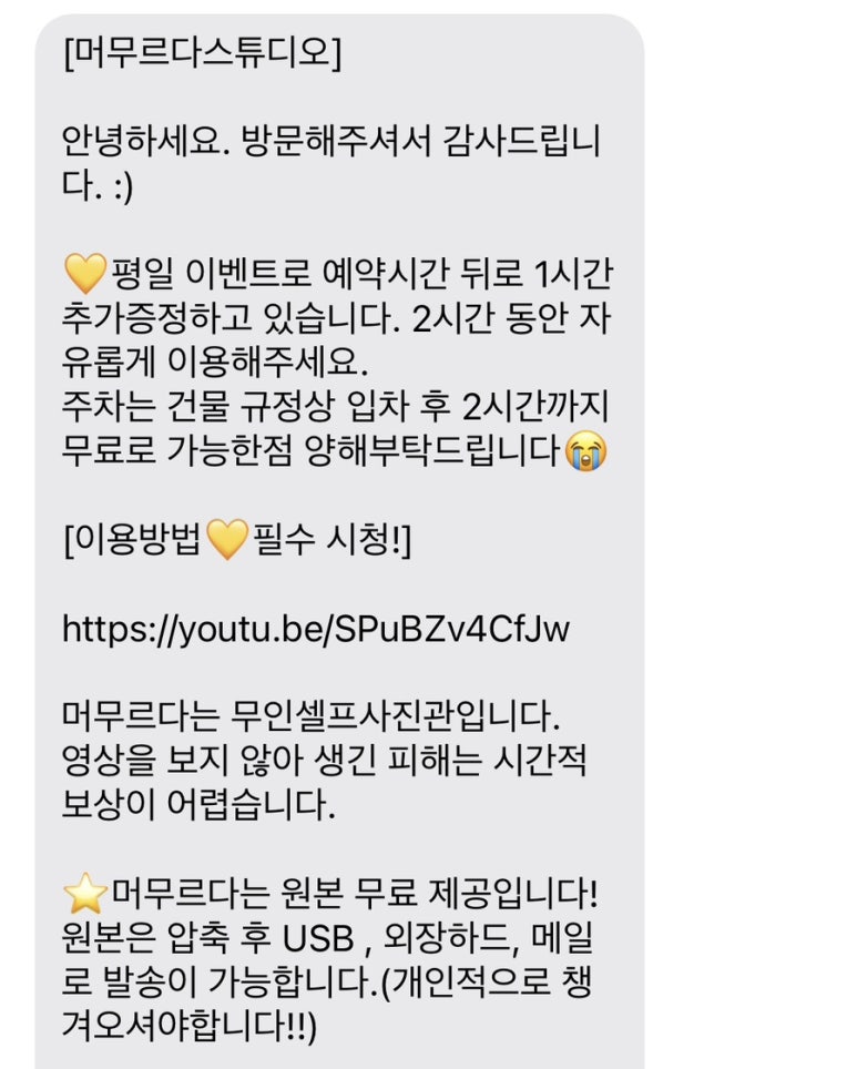 머무르다스튜디오 이미지