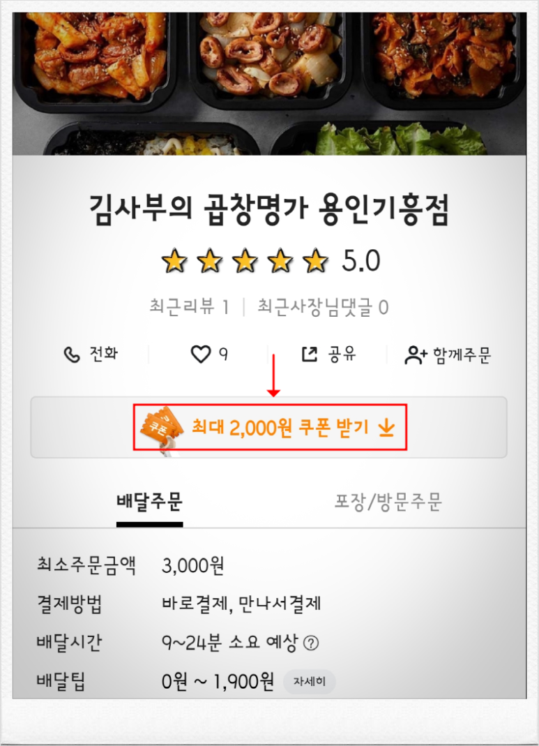 김사부의곱창명가 기흥점 이미지