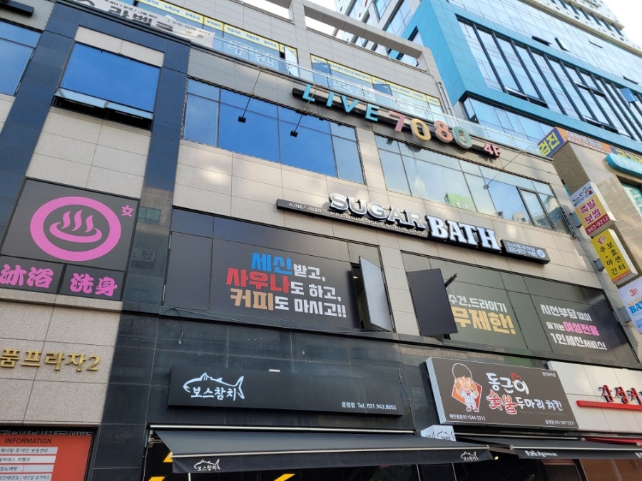 슈가바스 이미지