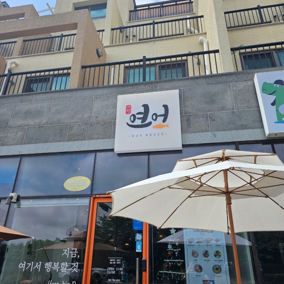 애월연어영어교육도시점 이미지