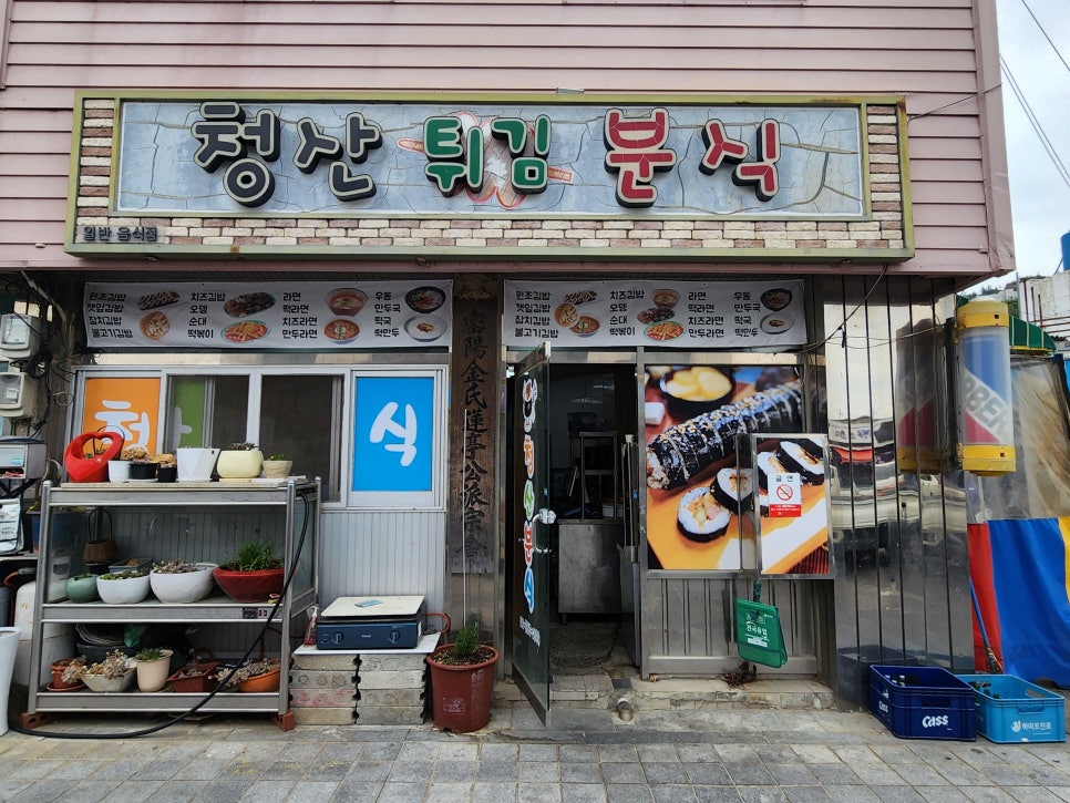 독천분식 이미지