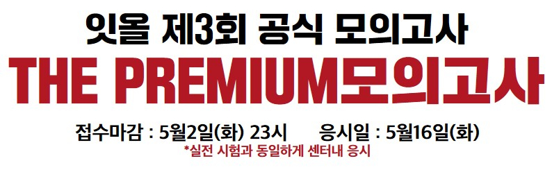 (주)잇올 이미지