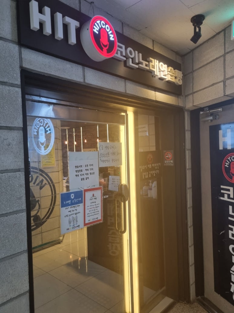 히트노래연습장 이미지