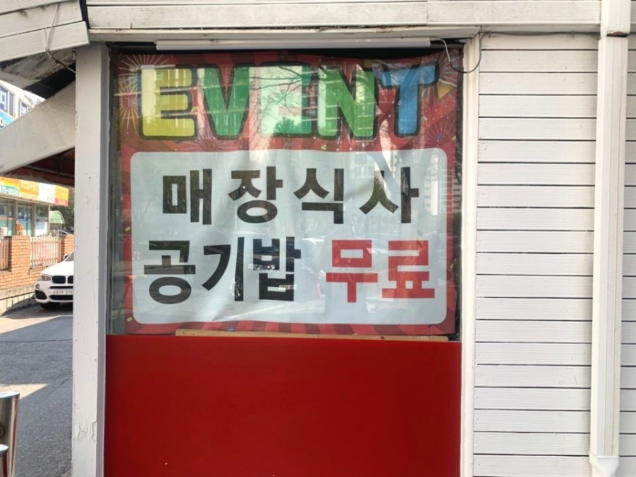 강릉교동짬뽕 이미지